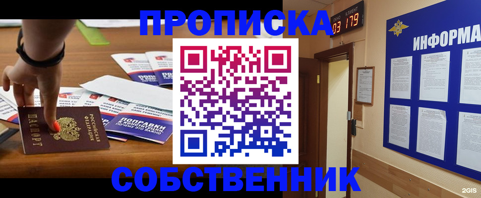 миграционный учет в Боровичах